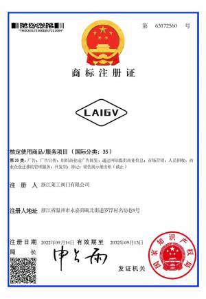 商標(biāo)注冊(cè)證書